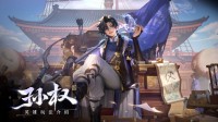 《王者荣耀》新英雄孙权玩法介绍：兼备机动与爆发
