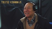 电影《戏台》发布陈佩斯特辑:“嬉笑怒骂皆风骨”