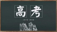 你当年考多少分？多地开放往届高考成绩网上查询功能