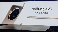 最轻最薄折叠旗舰：荣耀Magic V5亮相