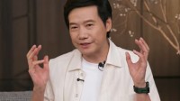 雷军：超一半小米YU7大定用户 用的是苹果手机