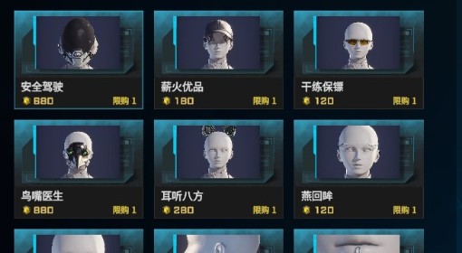 《解限机》发型解锁方法