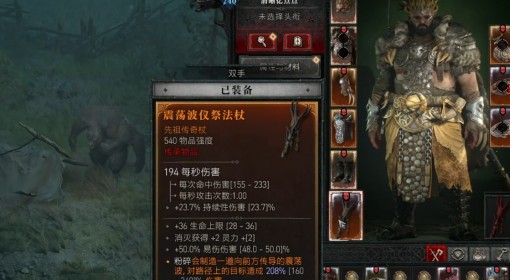 《暗黑破坏神4》第九赛季毒拍熊BD讲解