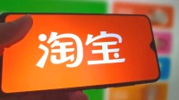 淘宝闪购宣布500亿补贴 促进商家生意增长