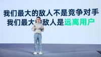 Windows流失4亿用户 OPPO陈希:大部分人工作没那么重