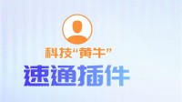 怪不得黄牛总能抢到票:有外挂能模拟真人自动抢票