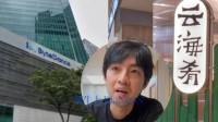 就字节跳动新加坡员工食物中毒事件 云海肴CEO认罪