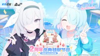 《蔚蓝档案》二周年庆典正式开幕!