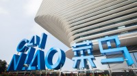 菜鸟成为亚太最大中国物流公司 覆盖10个国家地区