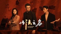 张译、蒋欣《以法之名》豆瓣开分7.6！官方发文庆祝