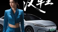 比亚迪汉销量破百万：前女足门将喜提第100万辆汉L