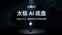 小鹏G7首发6D防晕功能！实测网红晕车狗都不晕车了