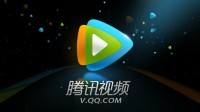 腾讯视频推出