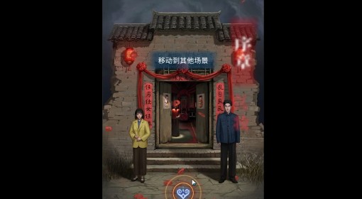 《纸嫁衣8》散人全剧情流程解说视频
