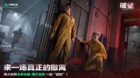 新赛季破壁正式开启，多重更新来袭！