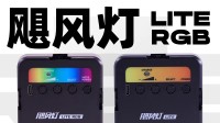 不止充电宝！网友称影视飓风补光灯起火 官方回应