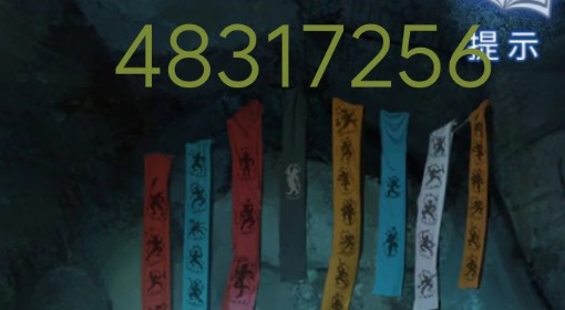 《纸嫁衣8》第四章解谜图文教程