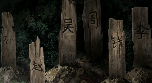 《纸嫁衣8》第四章勿弃解谜攻略