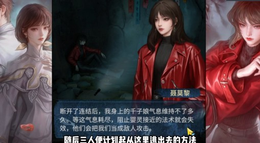 《纸嫁衣8》讲了什么故事