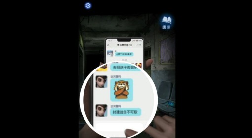 《纸嫁衣8》第五人格彩蛋盘点