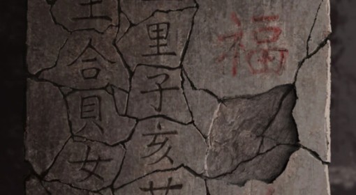 《纸嫁衣8》第二章学堂进入方法