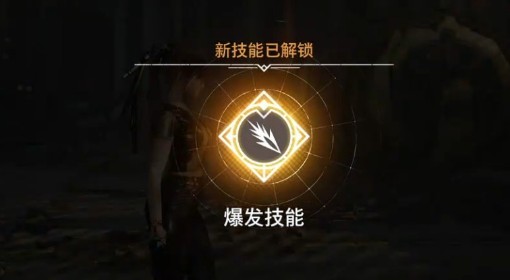 《剑星》爆发技能飙风获取教程