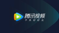 4K/60帧 支持HDR Vivid!腾讯视频上线超高清内容专区