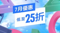 PS港服七月特惠推荐！八方旅人、霍格沃茨好价中！