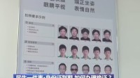 首批二代身份证迎来换证高峰 多地推出网上通办服务