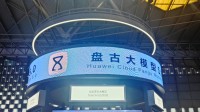 被指抄袭阿里通义千问 华为盘古回应