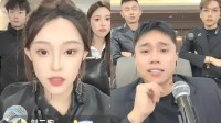 多名主播验资PK引争议 要求粉丝验资PK超百万
