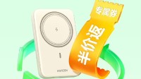 绿联充电宝推以旧换新！无3C标识产品可享半价换购