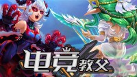 要是让我当教练，全华班LOL早夺冠了！