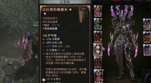 《暗黑破坏神4》S9灵巫毒棘飞羽BD攻略