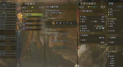 《怪物猎人：荒野》1.2铳枪毕业配装分享