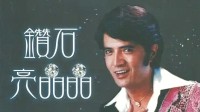 92岁“钻石歌王”林冲去世 无儿无女晚年疾病缠身