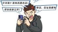 腾讯QQ打击泄露个人信息网暴!已处理10万条违规内容
