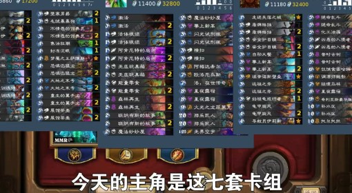 《炉石传说》安戈洛龟途强力预构筑卡组推荐