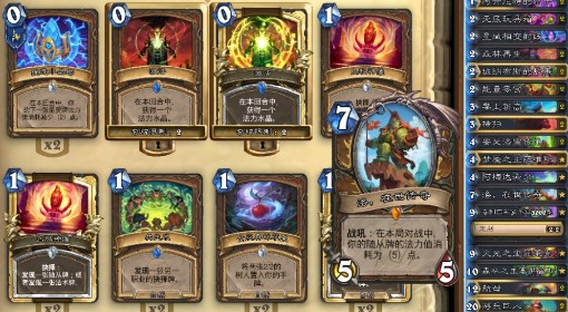 《炉石传说》洛德卡组分享