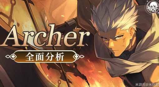 《崩坏：星穹铁道》Archer培养全攻略