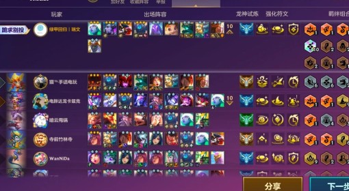 《金铲铲之战》S7龙神10金鳞龙玩法详解