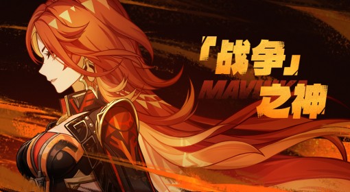 《原神》5.7玛薇卡技能及圣遗物武器推荐