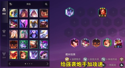 《金铲铲之战》S7护卫蛙炮阵容玩法教学