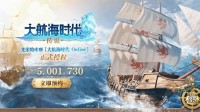 大航海IP归来！灵犀光荣携手7.17开启海洋新战场