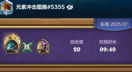《炉石传说》OTK摩摩尔亡语萨卡组分享