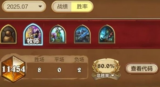 《炉石传说》OTK毒奶牧卡组推荐