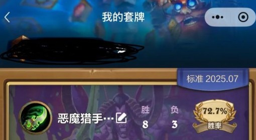 《炉石传说》异种虫女王快攻瞎卡组分享