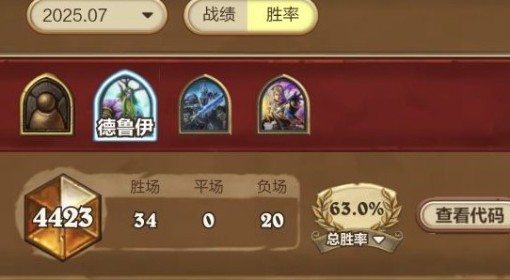 《炉石传说》AP洛德卡组代码分享