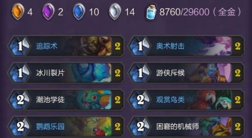 《炉石传说》茶壶牧卡组构筑及打法分享