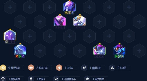 《金铲铲之战》9星界龙阵容玩法分享
